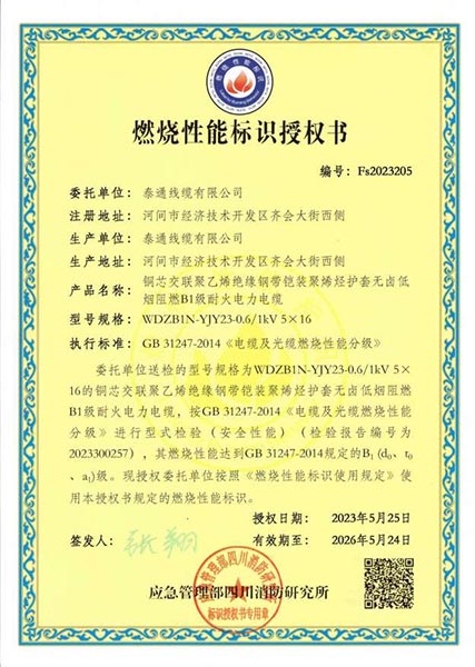 Certifications